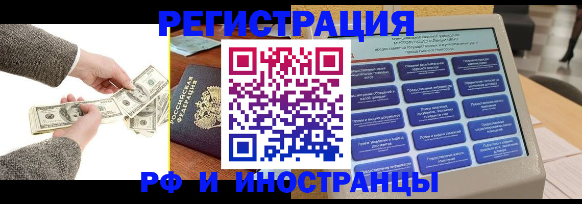 временная регистрация адрес в Лесном